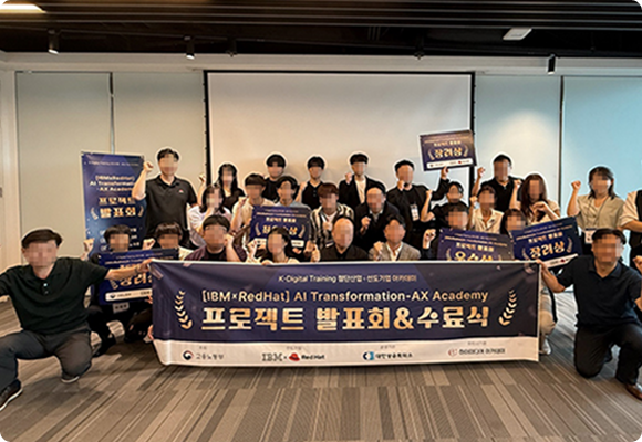 IBMxRedhat 수료식 및 발표회 사진